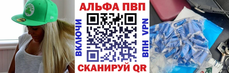 A-PVP Crystall  Болхов 