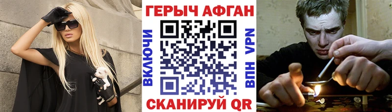 ГЕРОИН Heroin  Болхов 