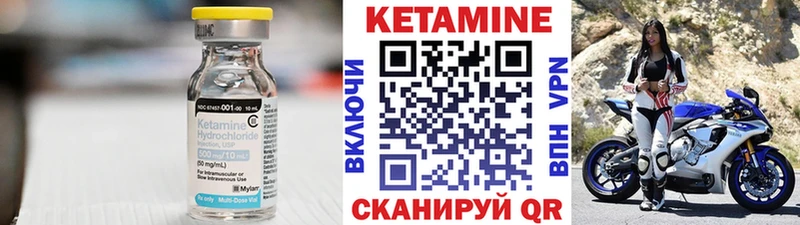 КЕТАМИН VHQ  Болхов 