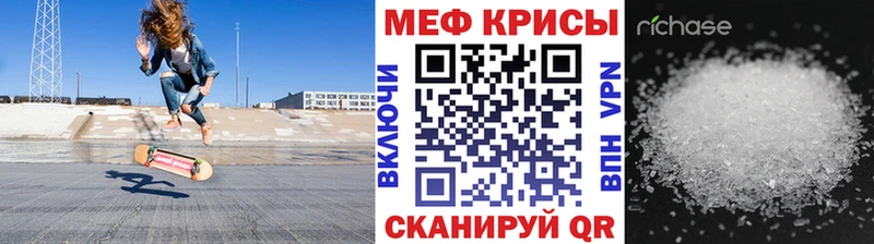 Меф мяу мяу  Болхов 